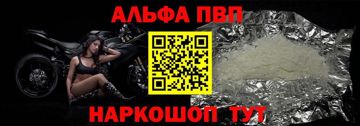 Грозный  A PVP СК  Alpha-PVP  сколько стоит  Вход с VPN  Alfa_PVP СК КРИС 