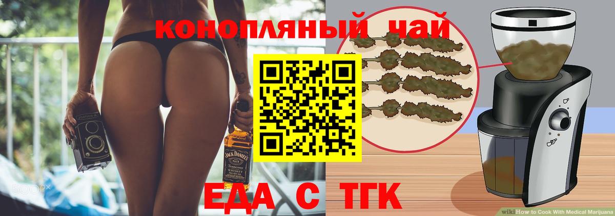 Печенье с ТГК марихуана Грозный