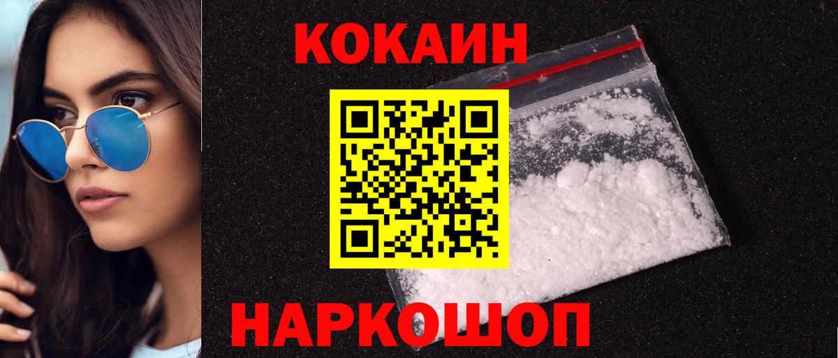 Кокаин 98% Грозный
