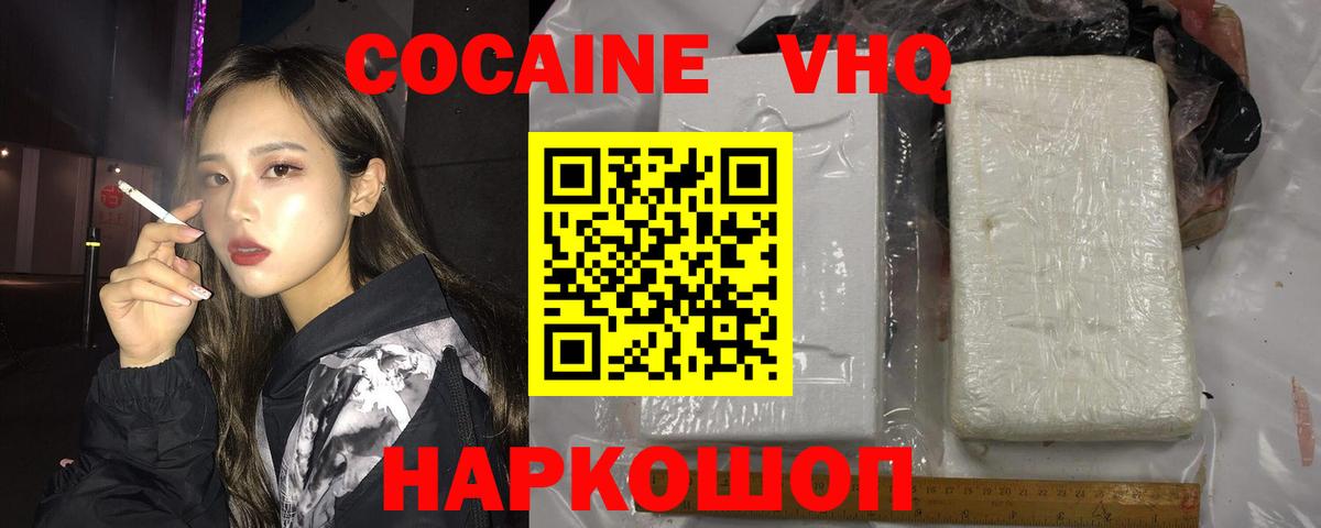 Грозный  COCAIN Колумбийский  где найти   Вход с VPN  COCAIN Эквадор 