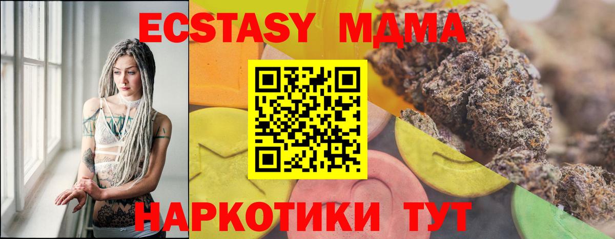 Экстази круглые  Вход с VPN  Ecstasy  Грозный  Экстази Cube 