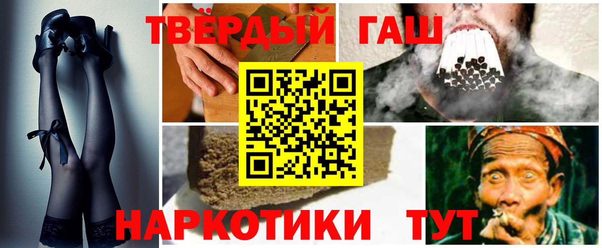 ГАШИШ Грозный