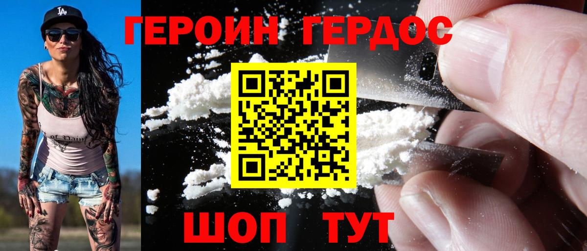 ГЕРОИН  Вход с VPN  Грозный  Героин Афган 