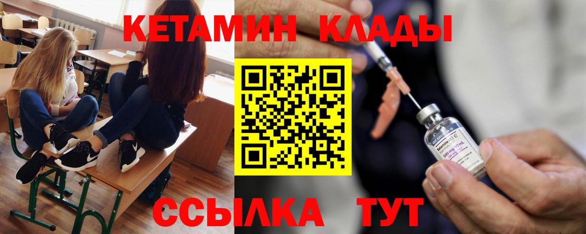 Грозный  Кетамин ketamine  Вход с VPN 