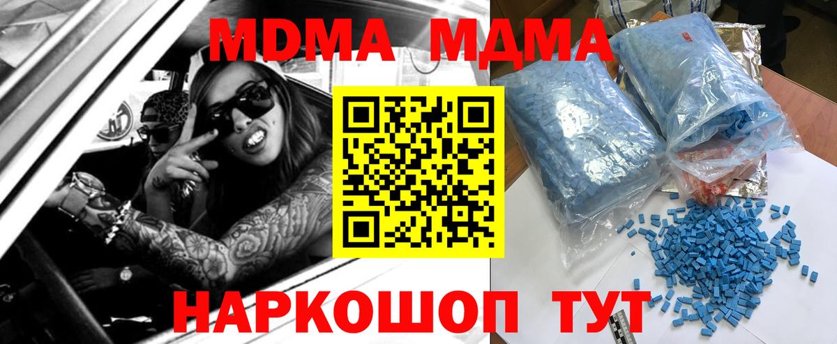 Грозный  МДМА crystal  МДМА  МДМА VHQ  Вход с VPN 