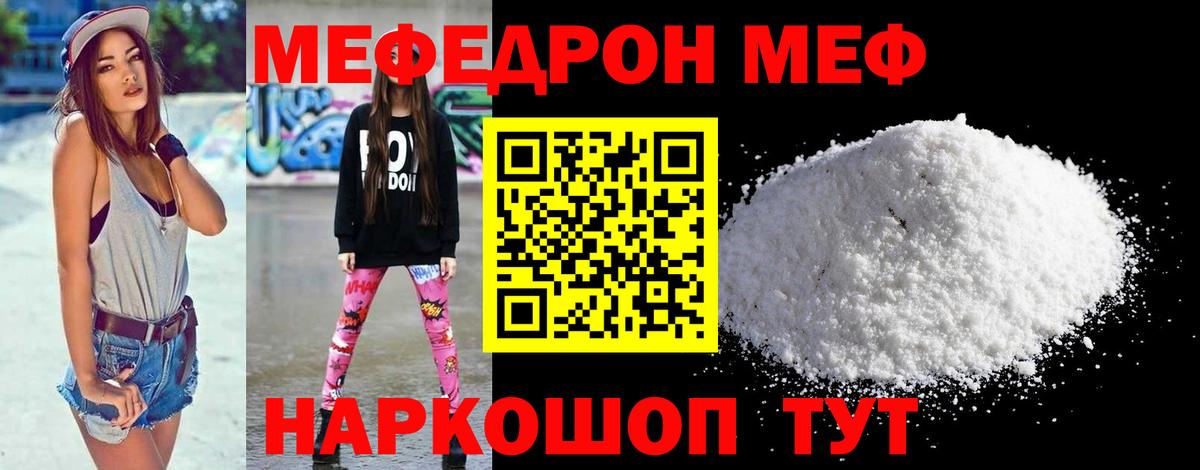 Меф кристаллы Грозный