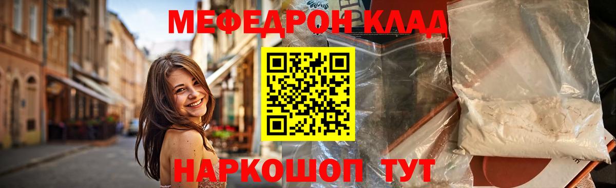 Меф кристаллы  Мефедрон  Грозный  Мефедрон 4 MMC  Вход с VPN 
