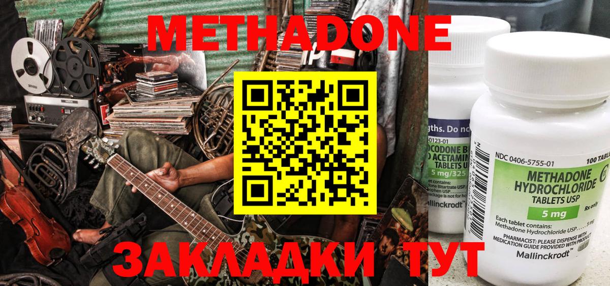 МЕТАДОН кристалл  Вход с VPN  Грозный  МЕТАДОН белоснежный 