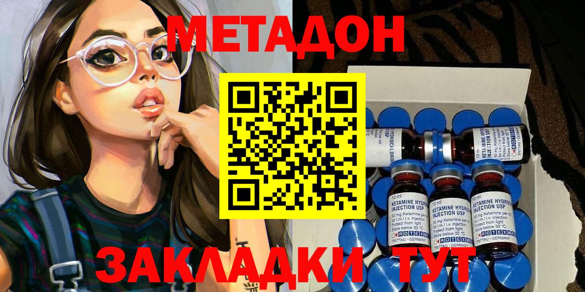 Метадон VHQ Грозный