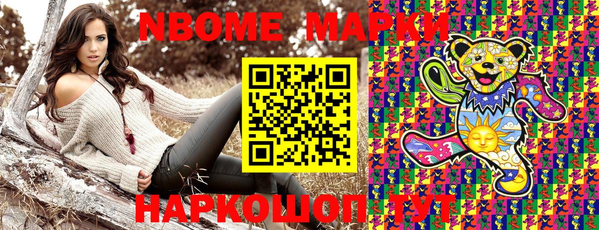 Марки 25I-NBOMe 1,8мг Грозный