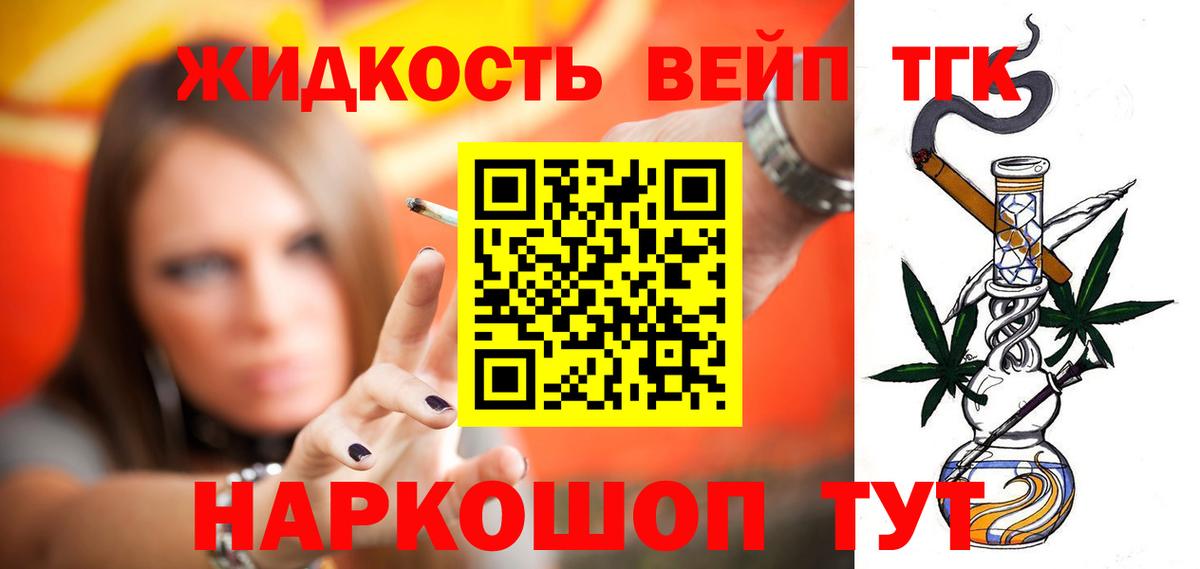 Грозный  ТГК THC oil  Вход с VPN 