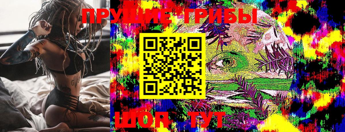 Псилоцибиновые грибы Magic Shrooms  Вход с VPN  Грозный 